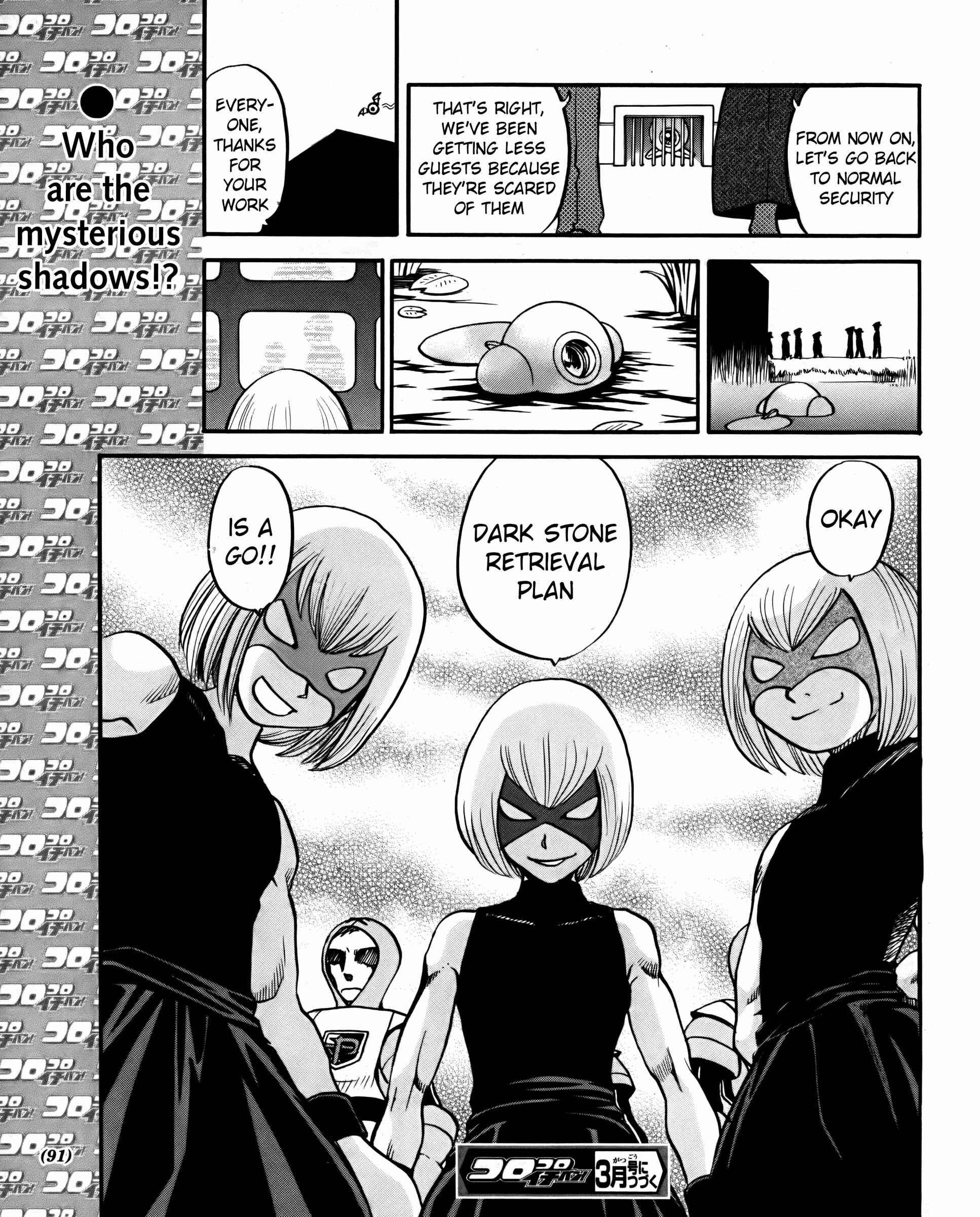 Page 23 Chapter 494 Pokémon SPECIAL
