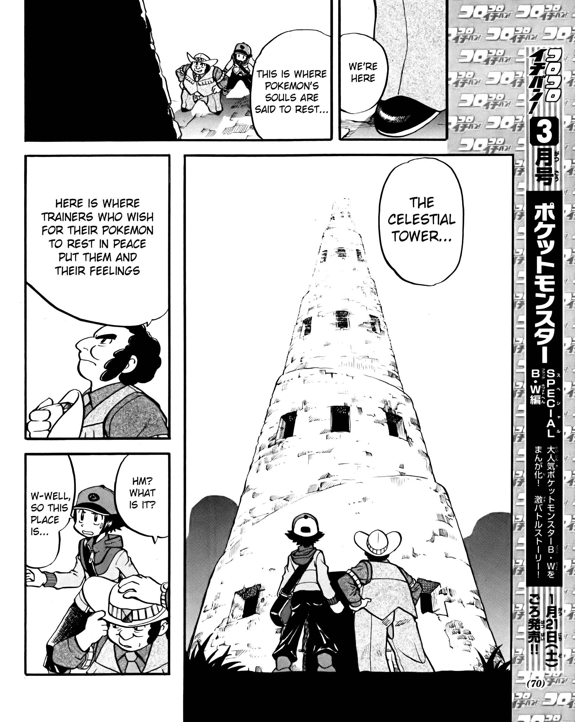 Page 3 Chapter 494 Pokémon SPECIAL