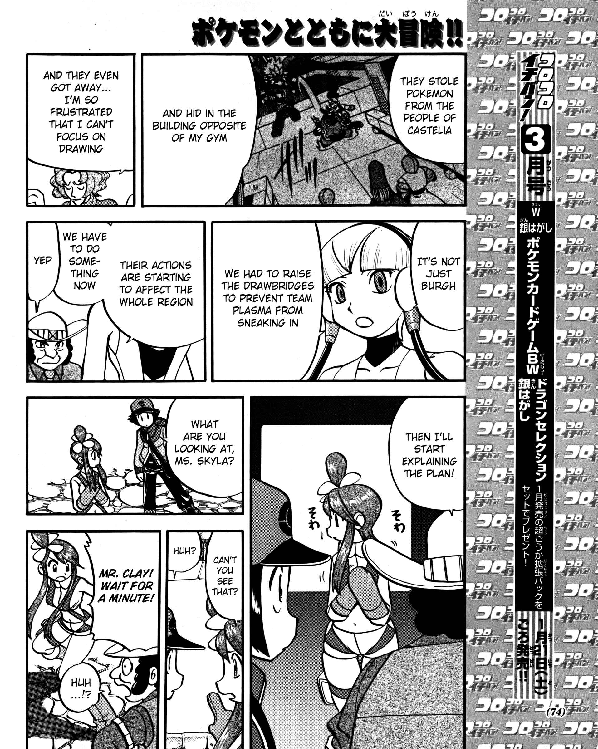 Page 6 Chapter 494 Pokémon SPECIAL