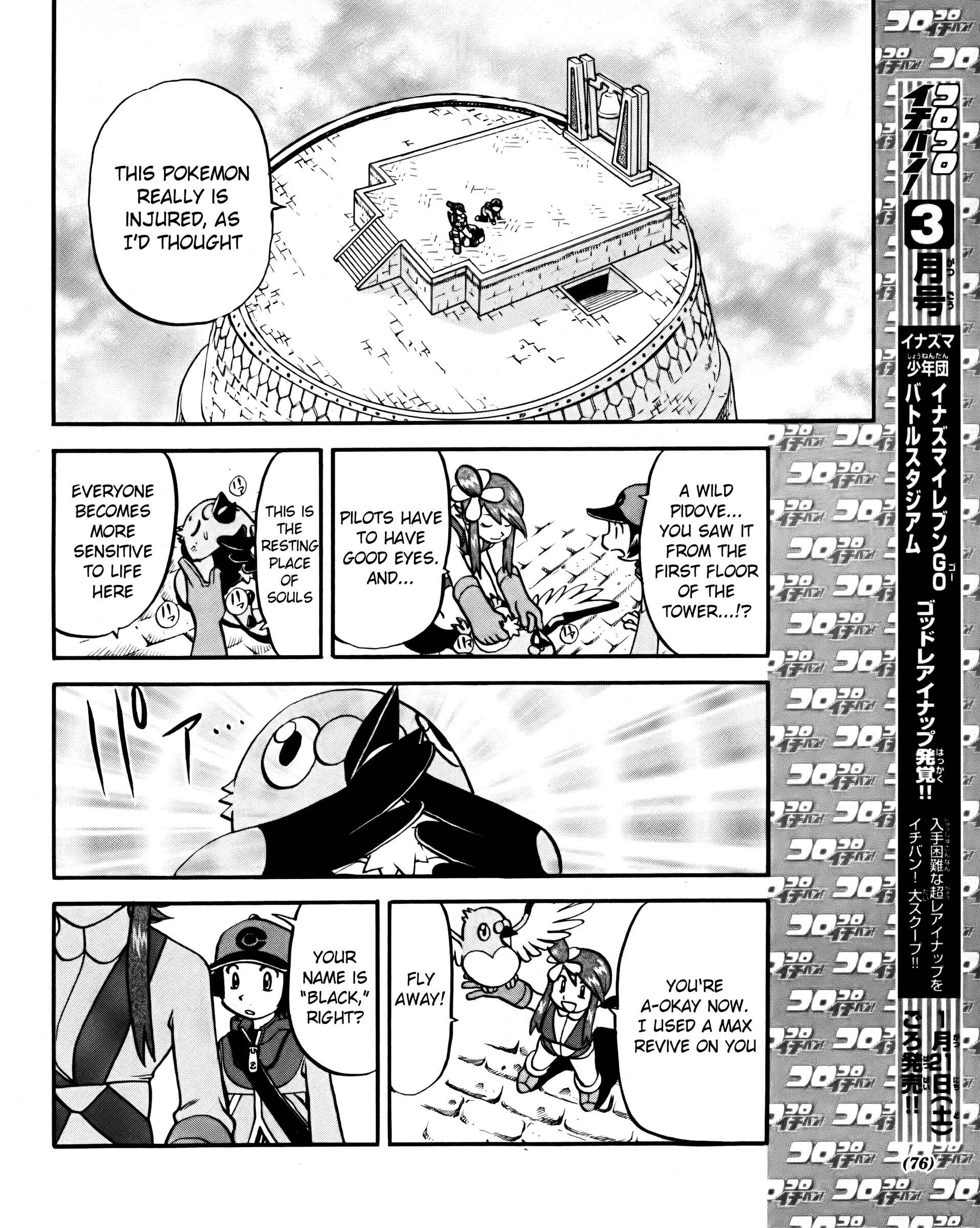 Page 8 Chapter 494 Pokémon SPECIAL