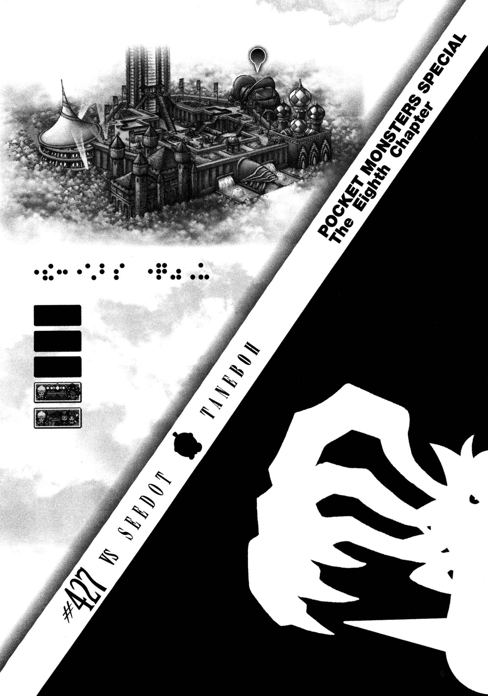 Page 1 Chapter 427 Pokémon SPECIAL