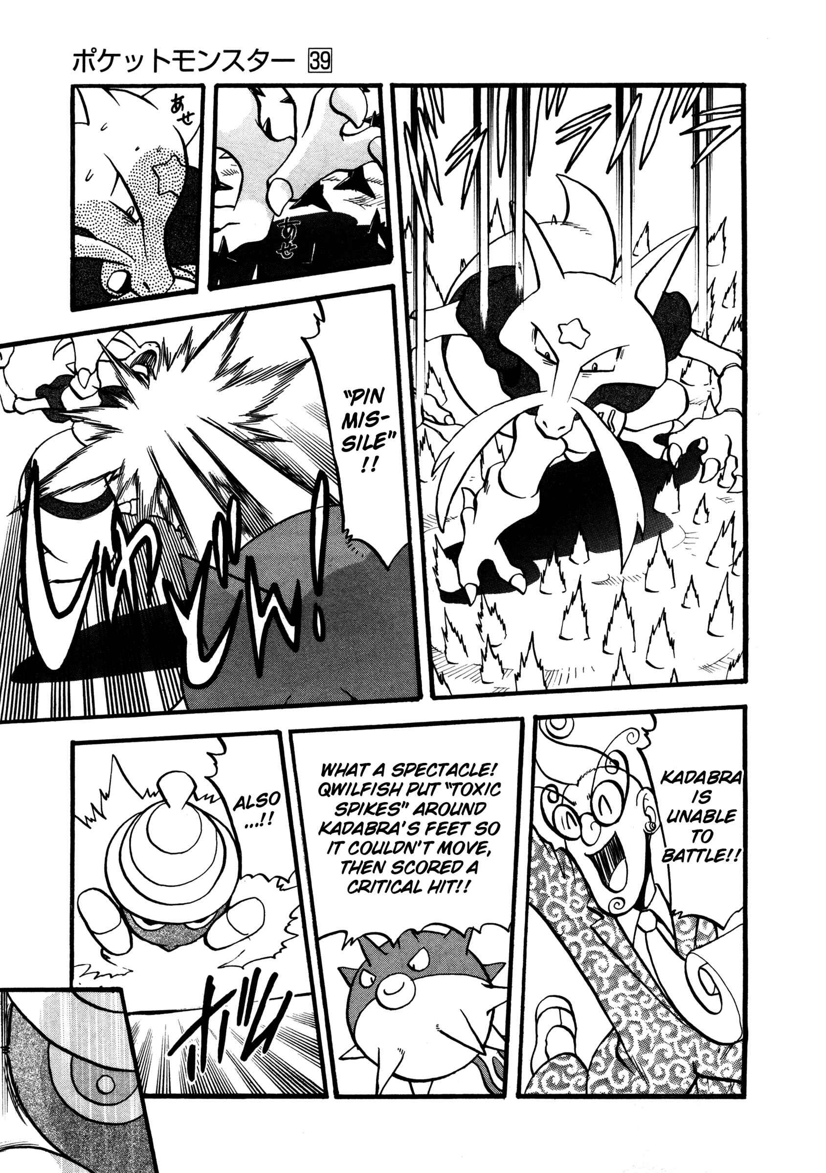 Page 4 Chapter 427 Pokémon SPECIAL