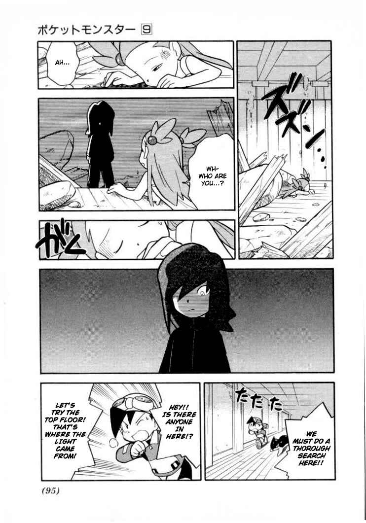 Page 3 Chapter 109 Pokémon SPECIAL