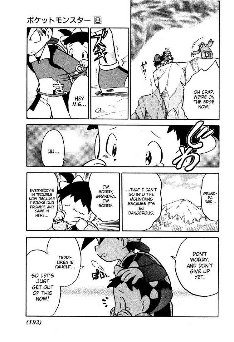 Page 5 Chapter 102 Pokémon SPECIAL
