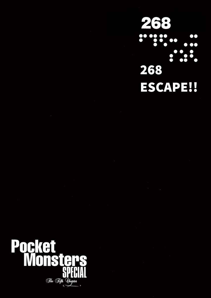 Page 3 Chapter 268 Pokémon SPECIAL