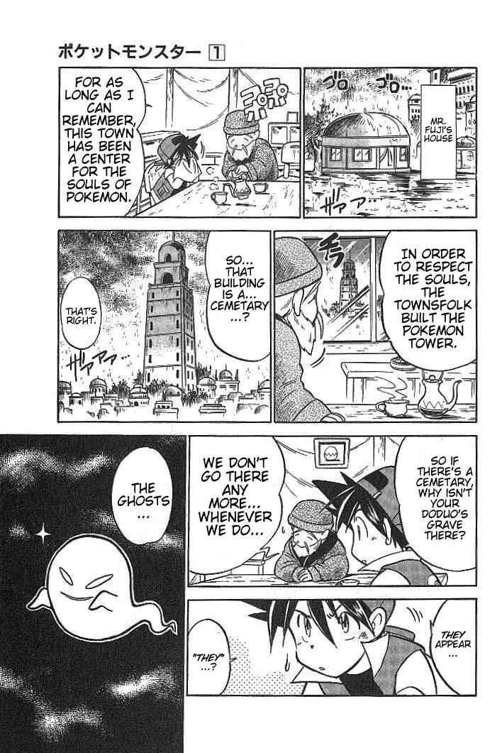 Page 3 Chapter 13 Pokémon SPECIAL