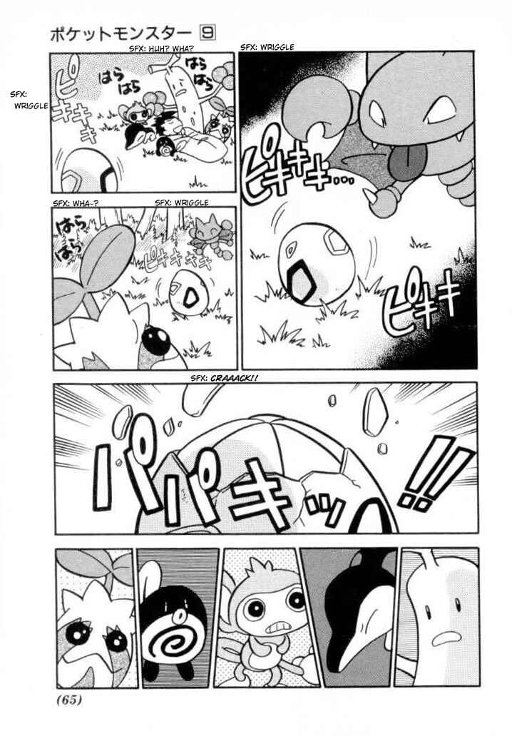 Page 15 Chapter 107 Pokémon SPECIAL