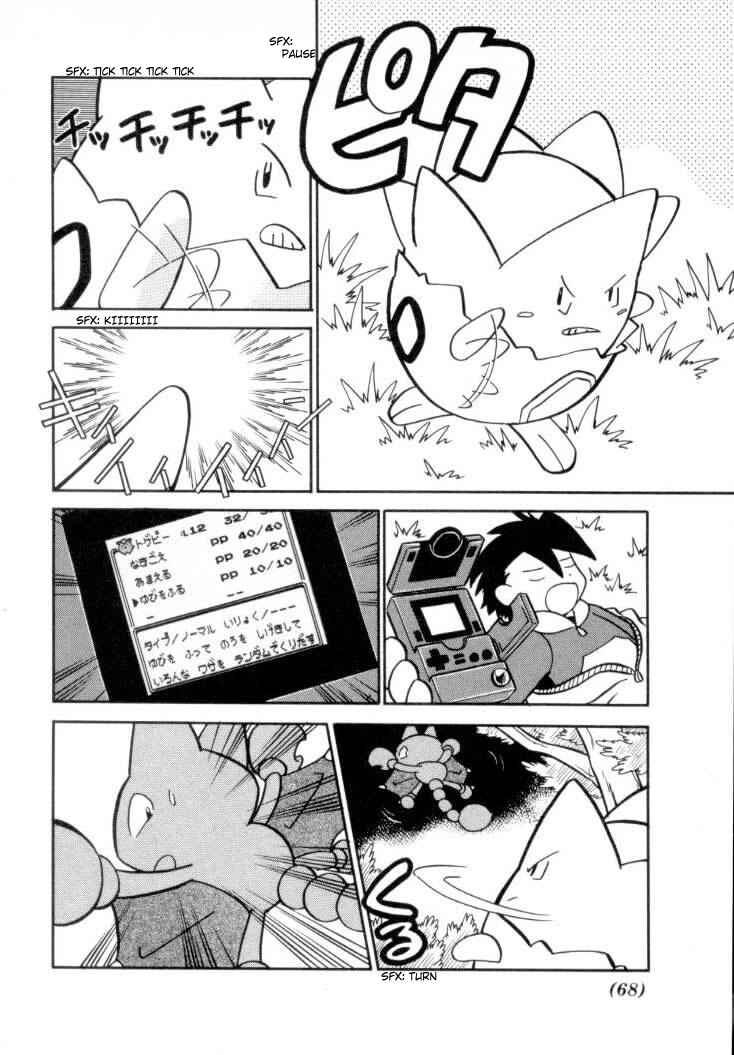 Page 18 Chapter 107 Pokémon SPECIAL