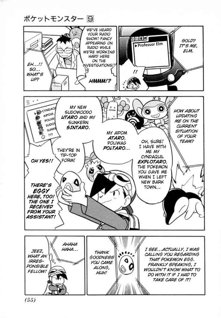 Page 5 Chapter 107 Pokémon SPECIAL