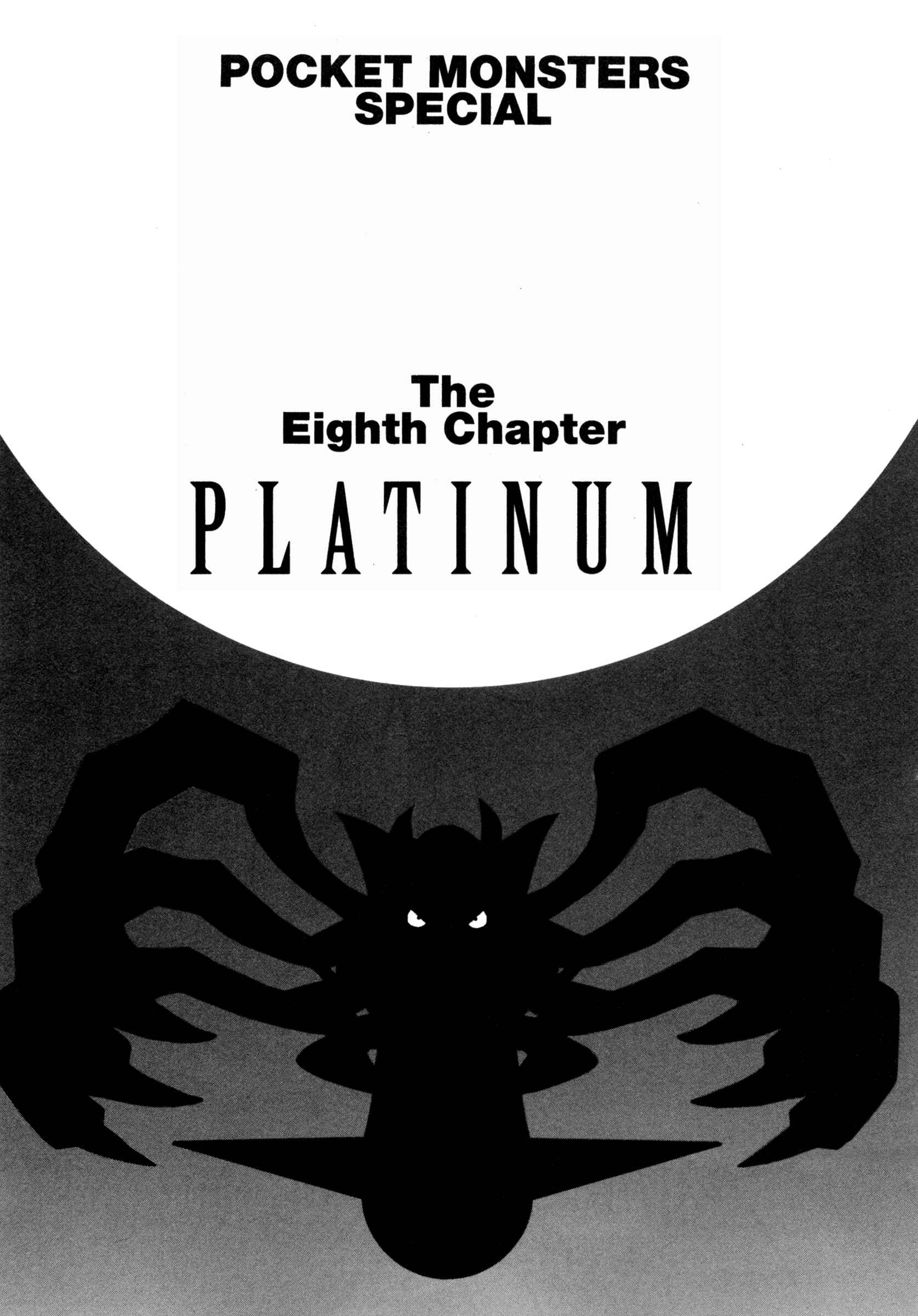 Page 3 Chapter 417 Pokémon SPECIAL