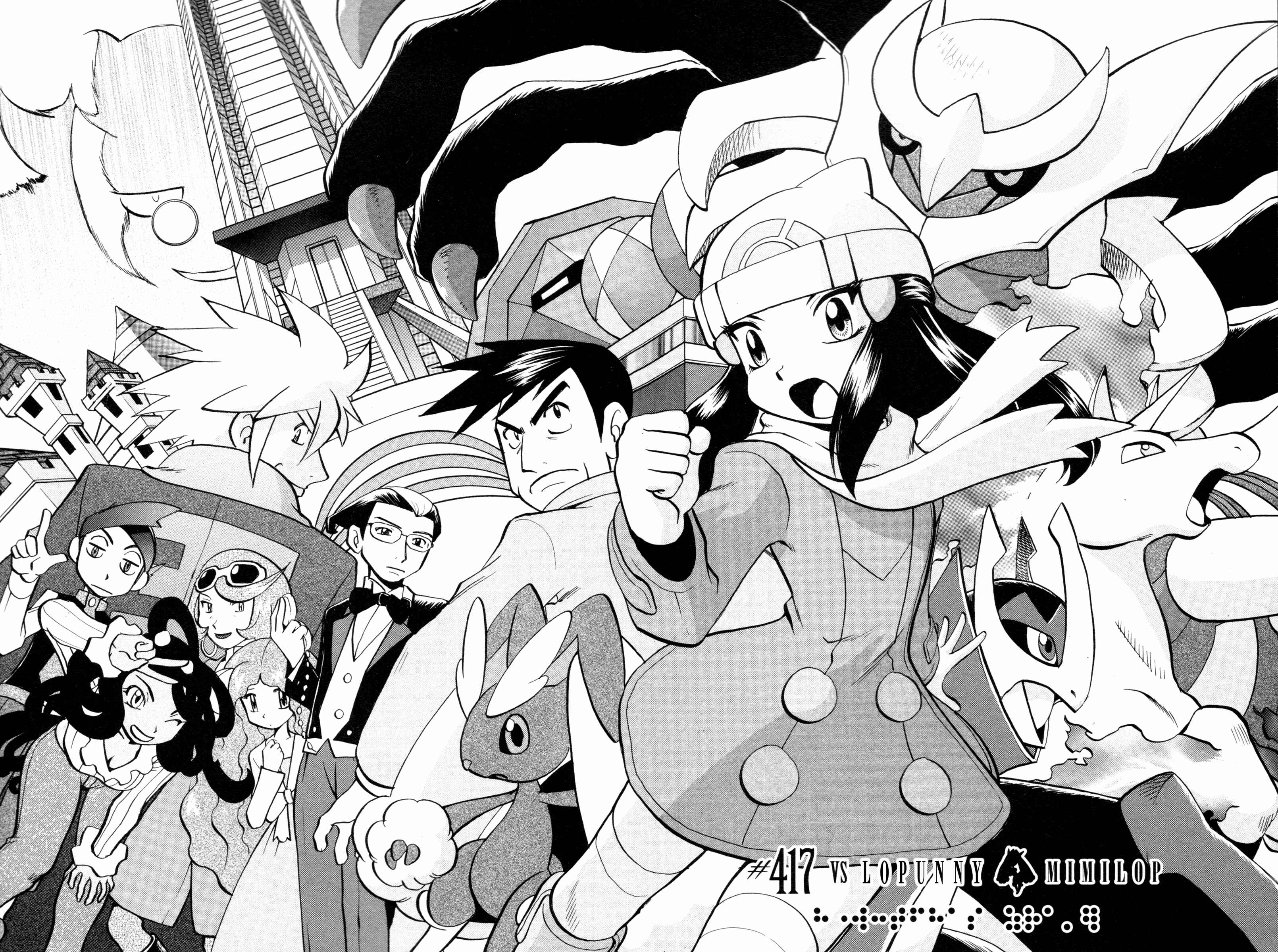 Page 4 Chapter 417 Pokémon SPECIAL