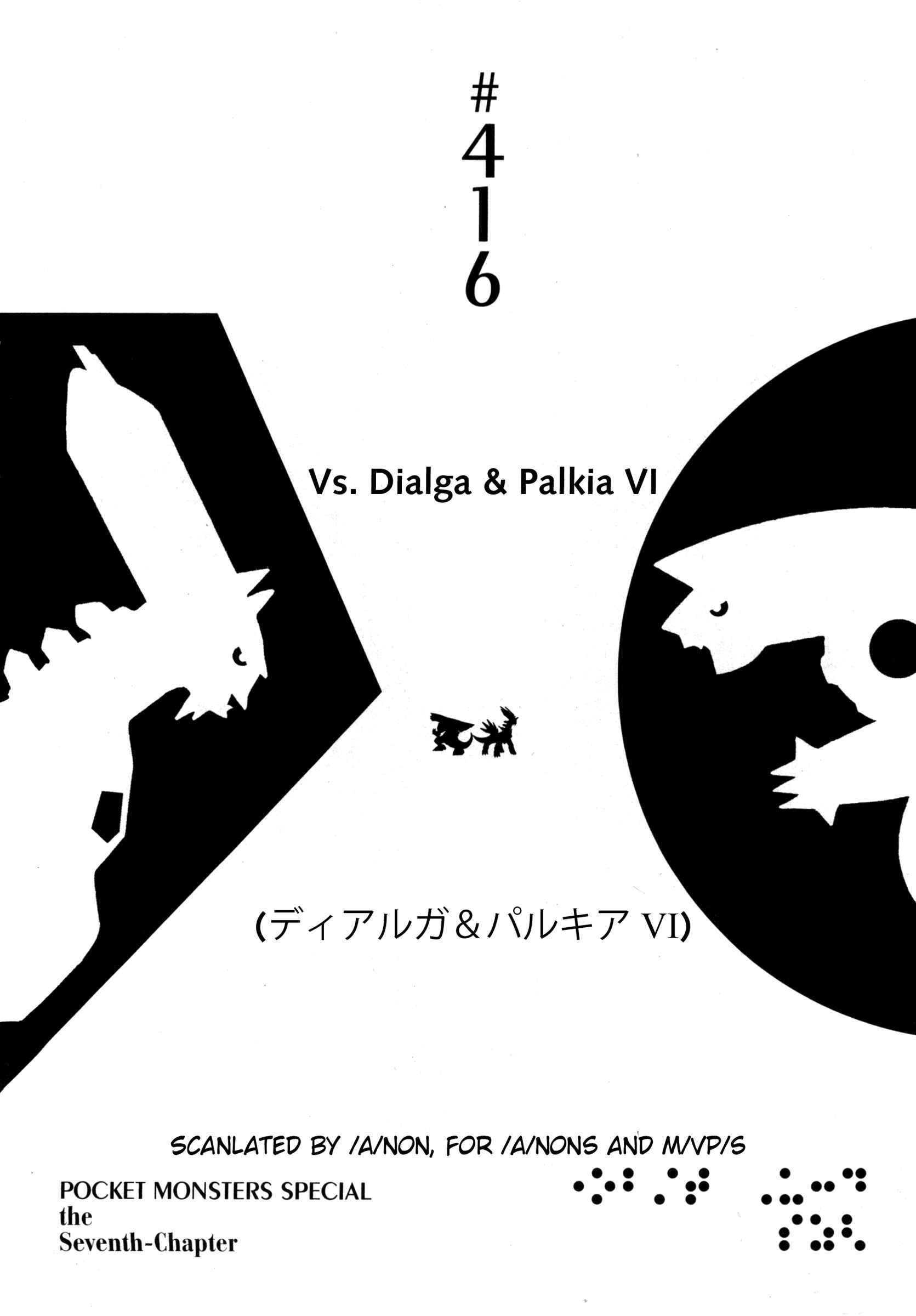 Page 1 Chapter 416 Pokémon SPECIAL