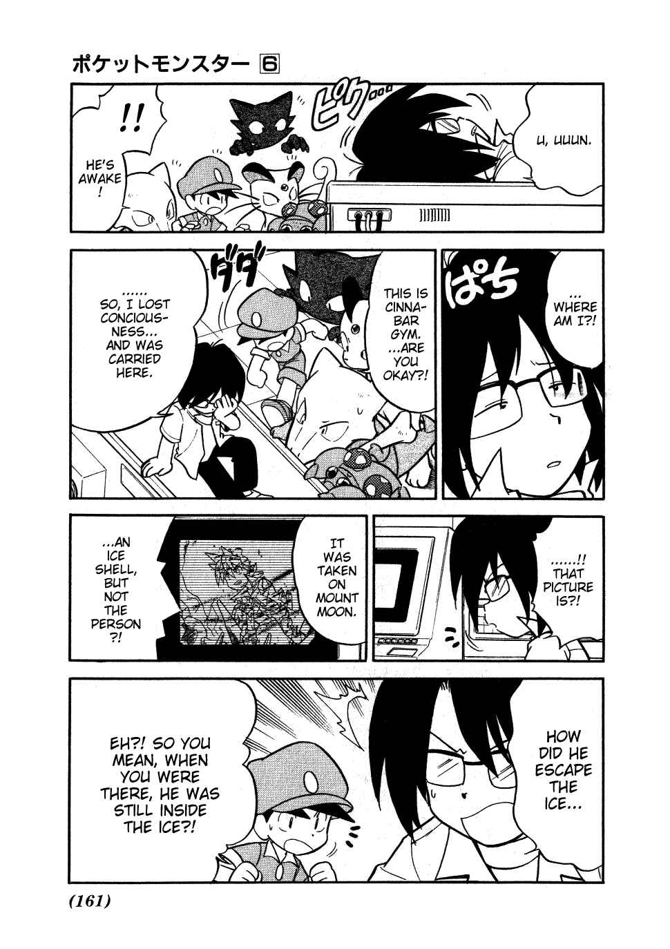 Page 3 Chapter 76 Pokémon SPECIAL