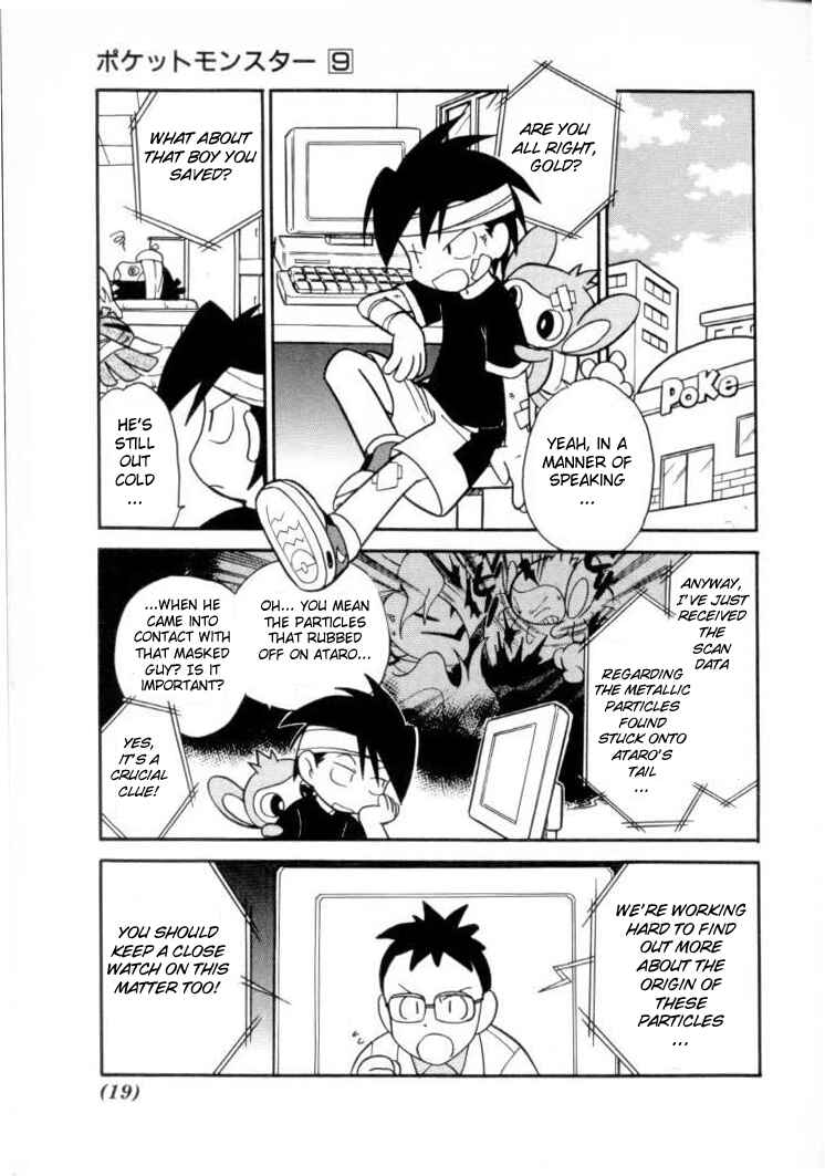 Page 21 Chapter 104 Pokémon SPECIAL