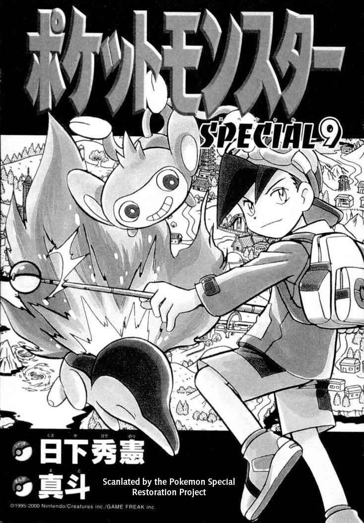 Page 4 Chapter 104 Pokémon SPECIAL