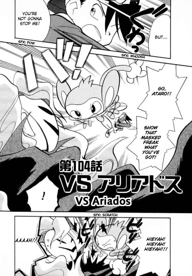 Page 8 Chapter 104 Pokémon SPECIAL