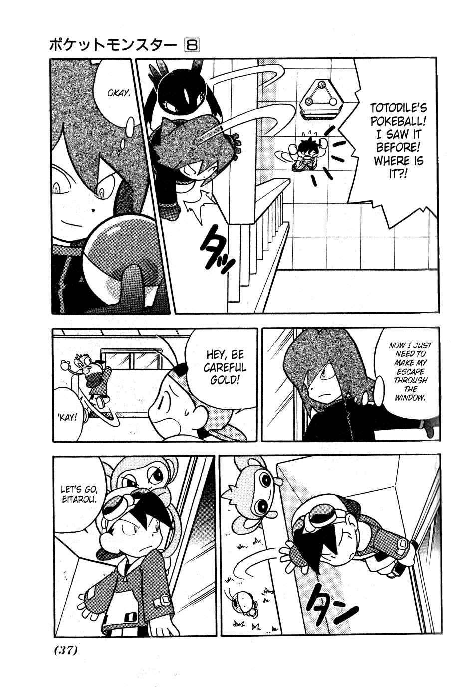 Page 3 Chapter 93 Pokémon SPECIAL