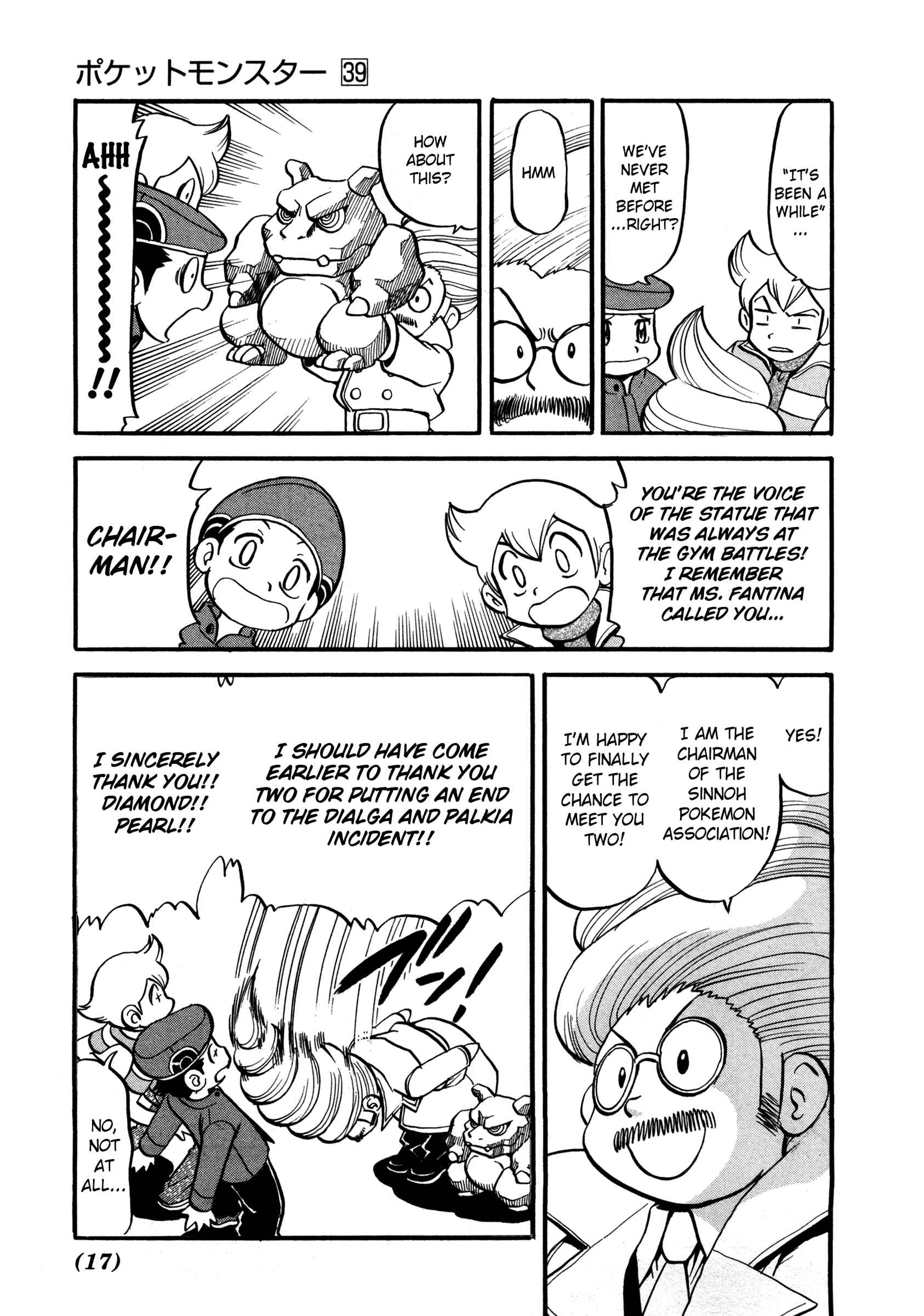 Page 17 Chapter 423 Pokémon SPECIAL