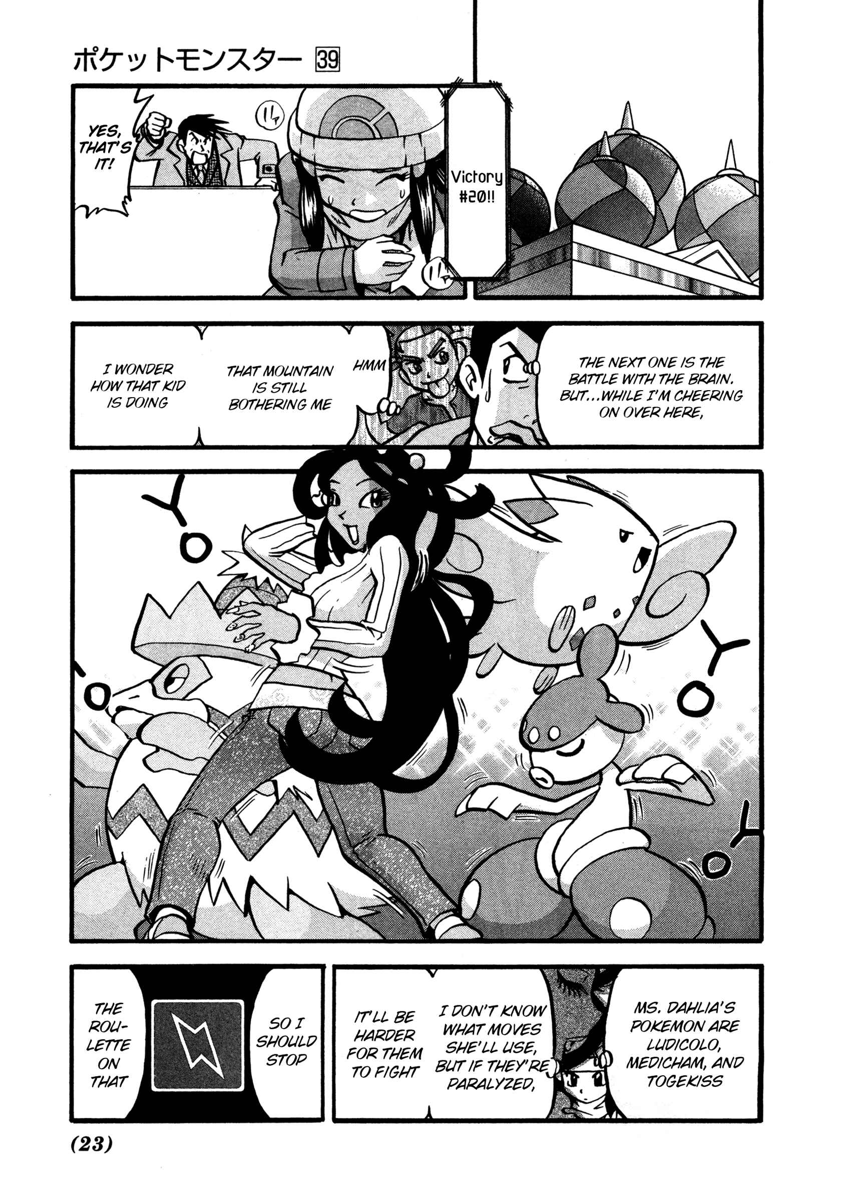 Page 23 Chapter 423 Pokémon SPECIAL