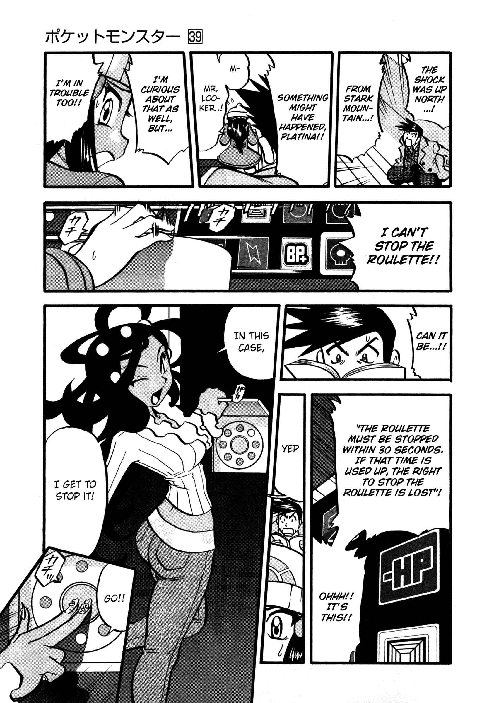 Page 25 Chapter 423 Pokémon SPECIAL