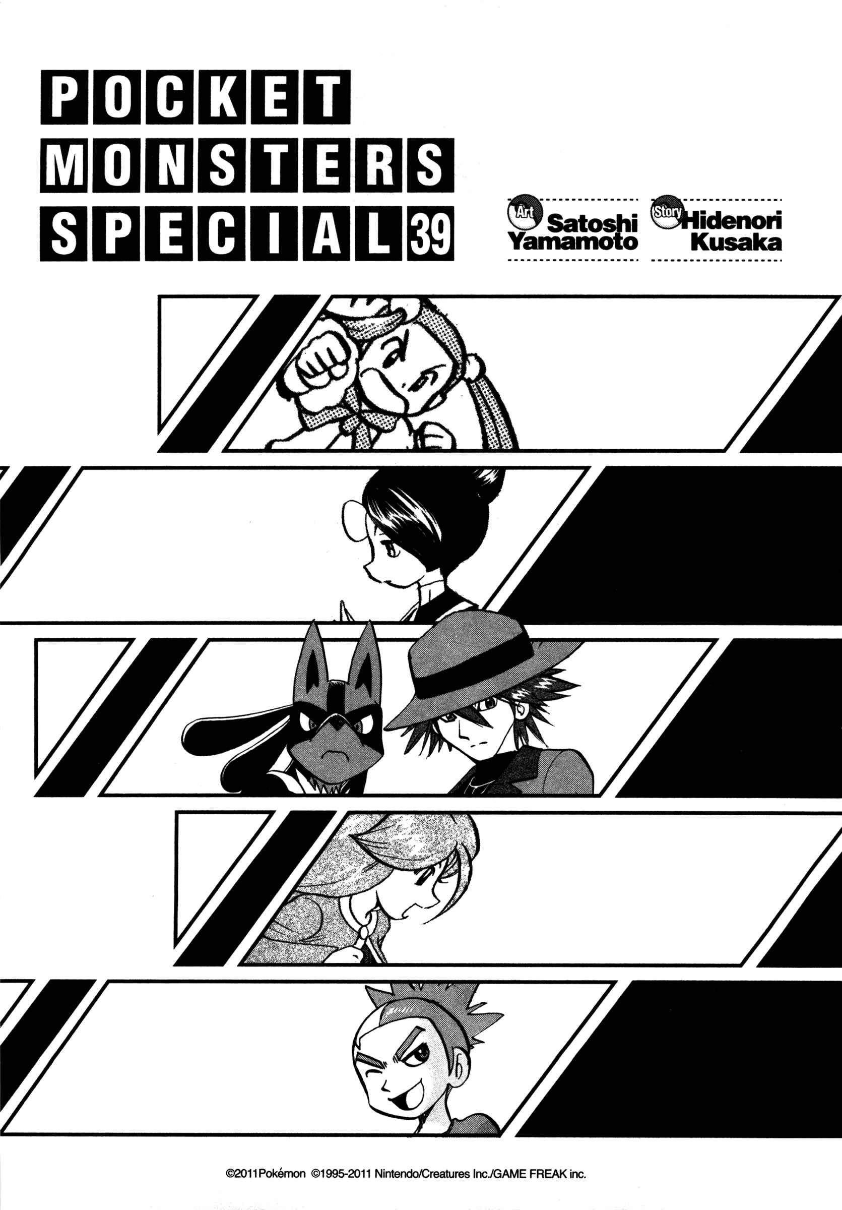 Page 4 Chapter 423 Pokémon SPECIAL