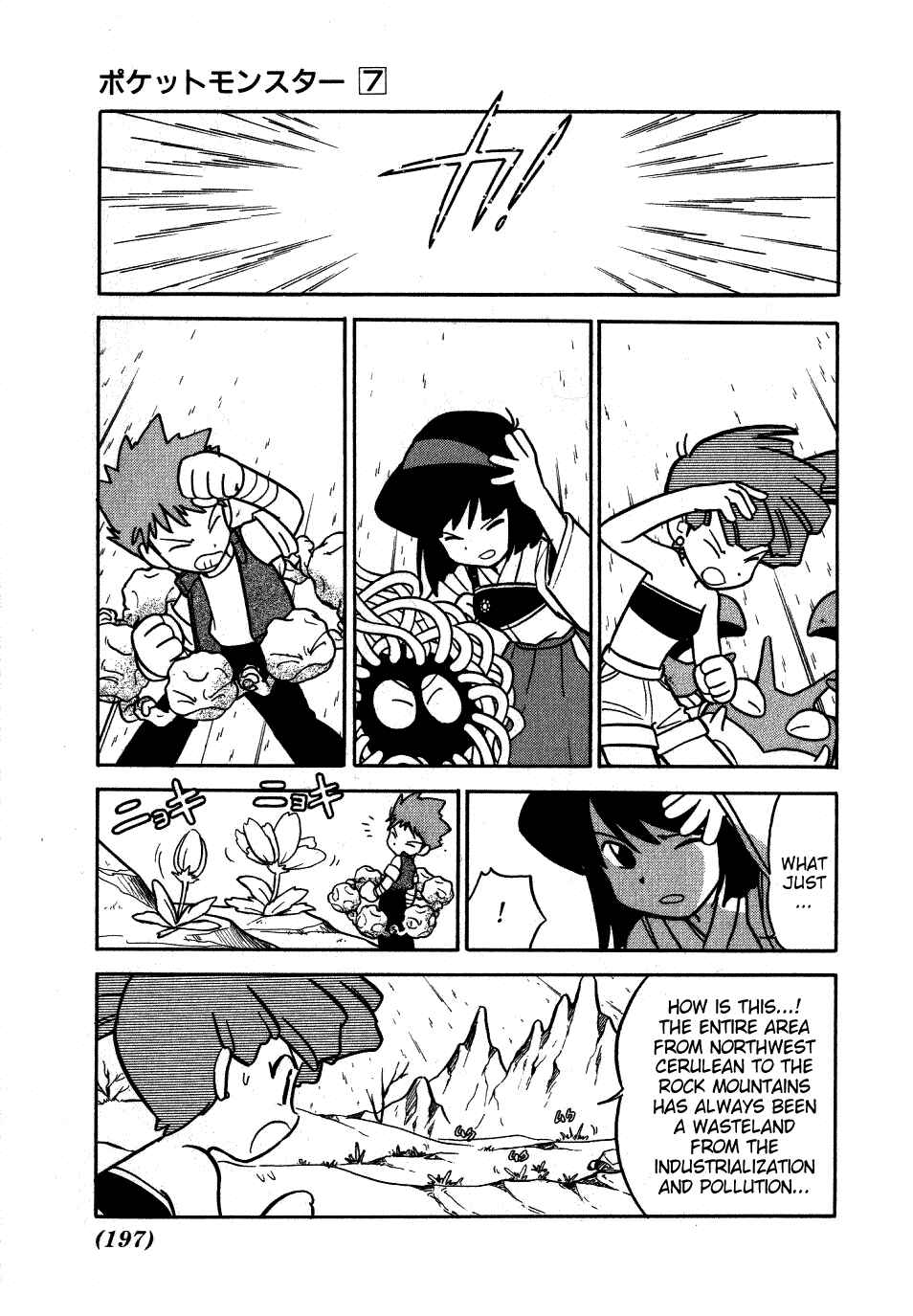 Page 15 Chapter 90 Pokémon SPECIAL