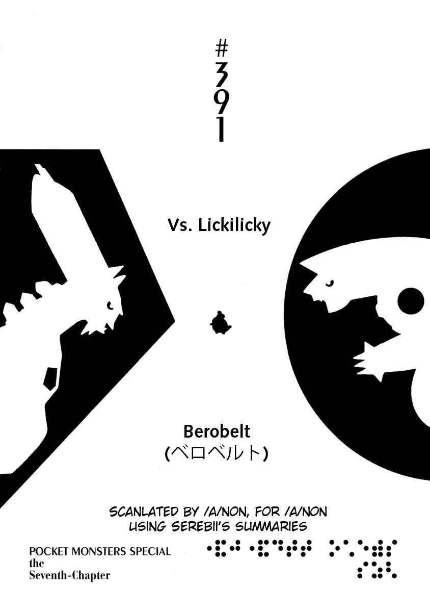Page 1 Chapter 391 Pokémon SPECIAL