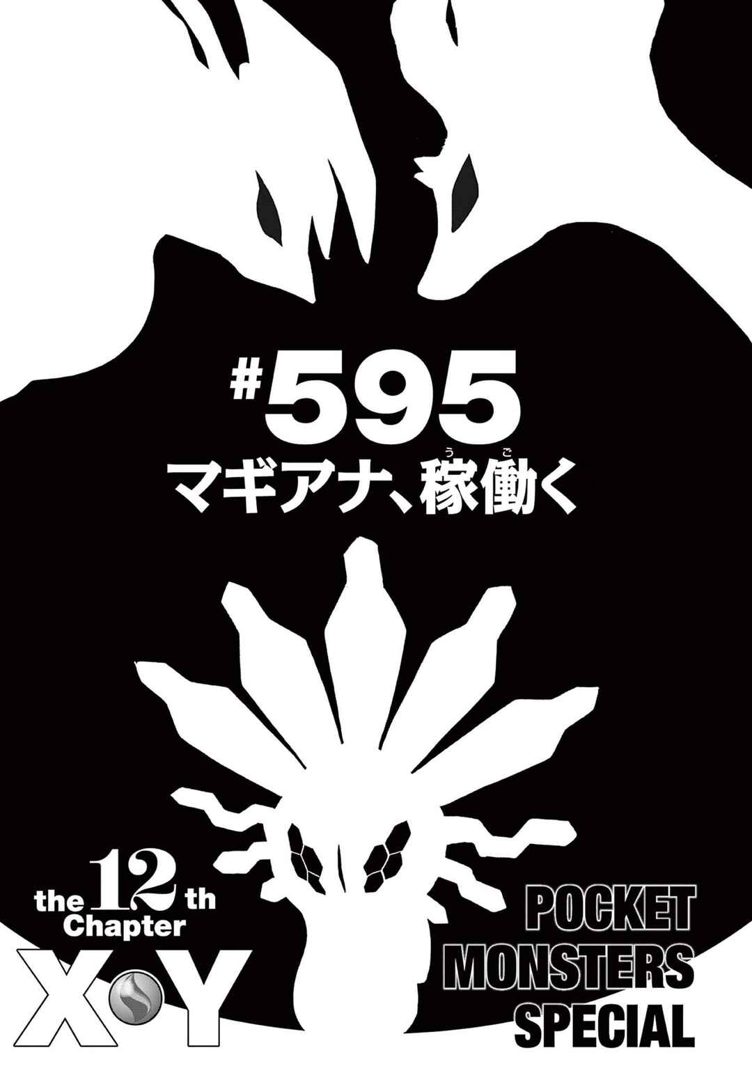 Page 1 Chapter 595 Pokémon SPECIAL