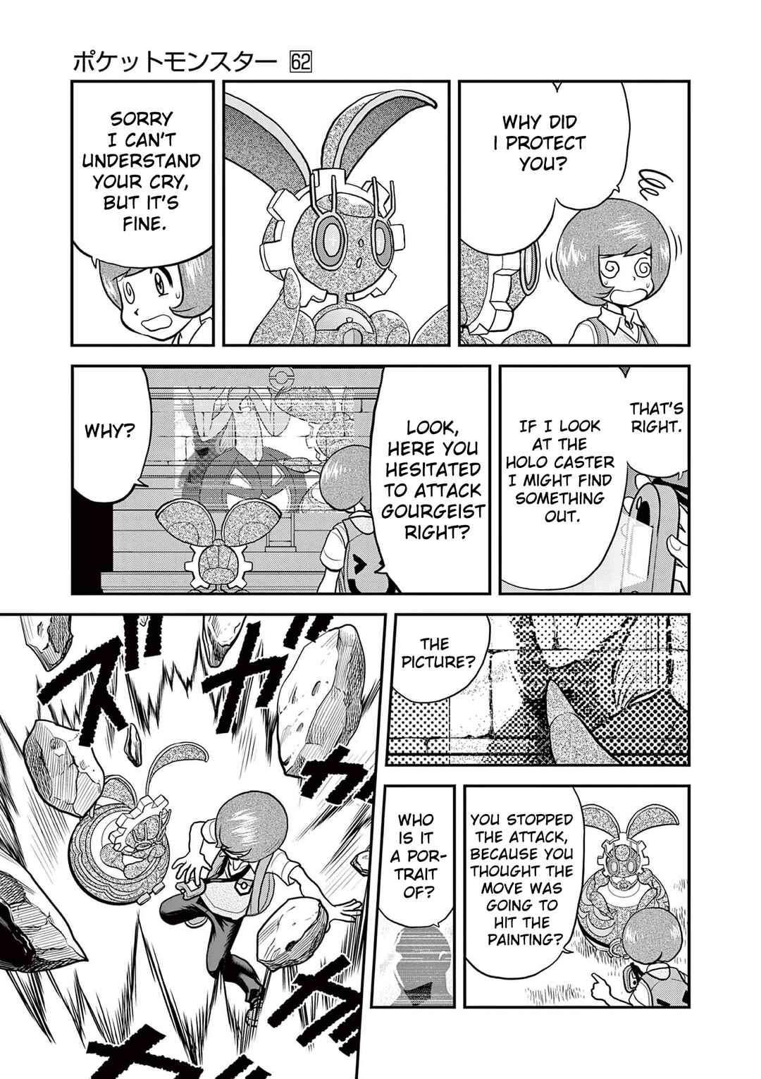 Page 17 Chapter 595 Pokémon SPECIAL