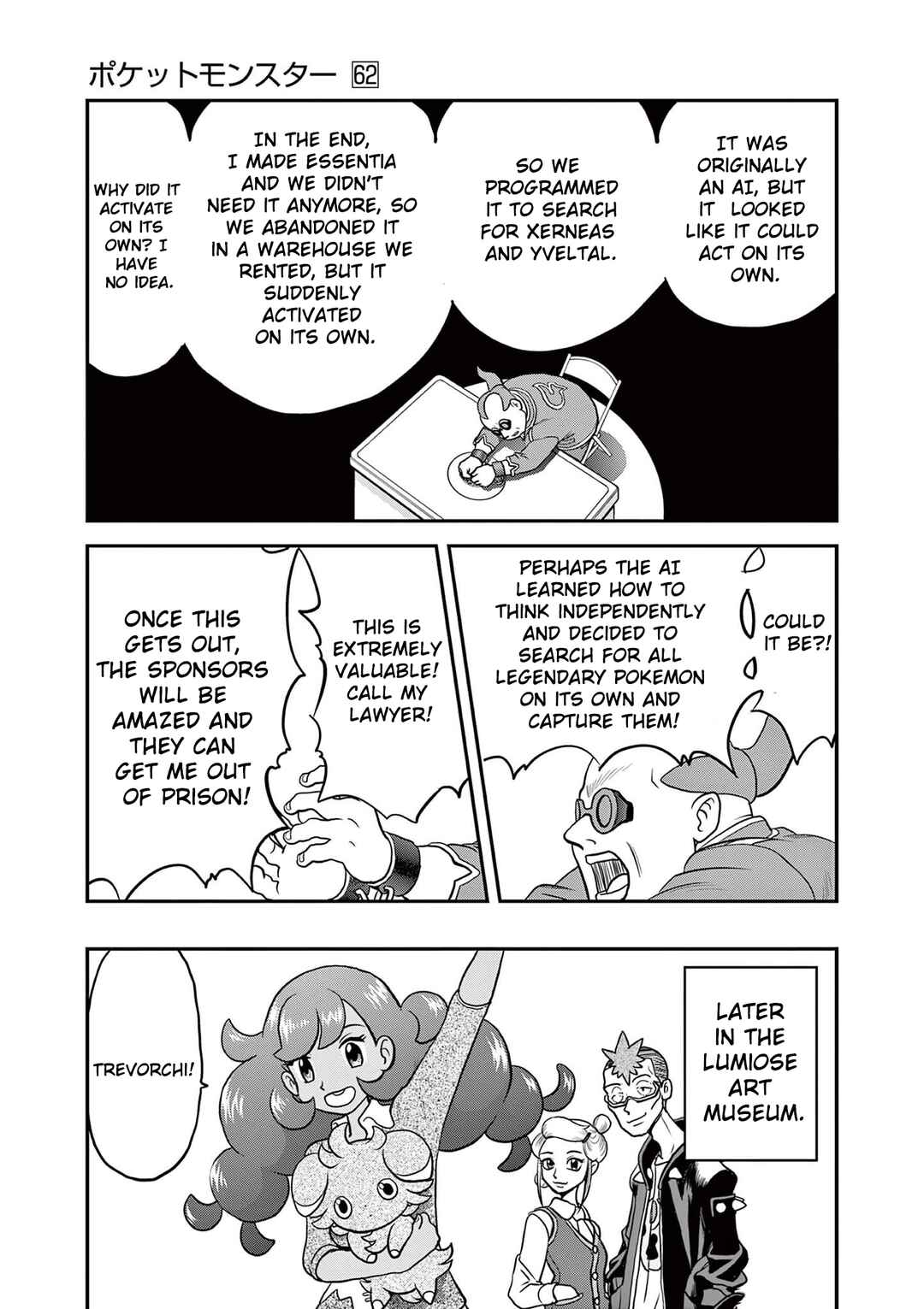 Page 21 Chapter 595 Pokémon SPECIAL