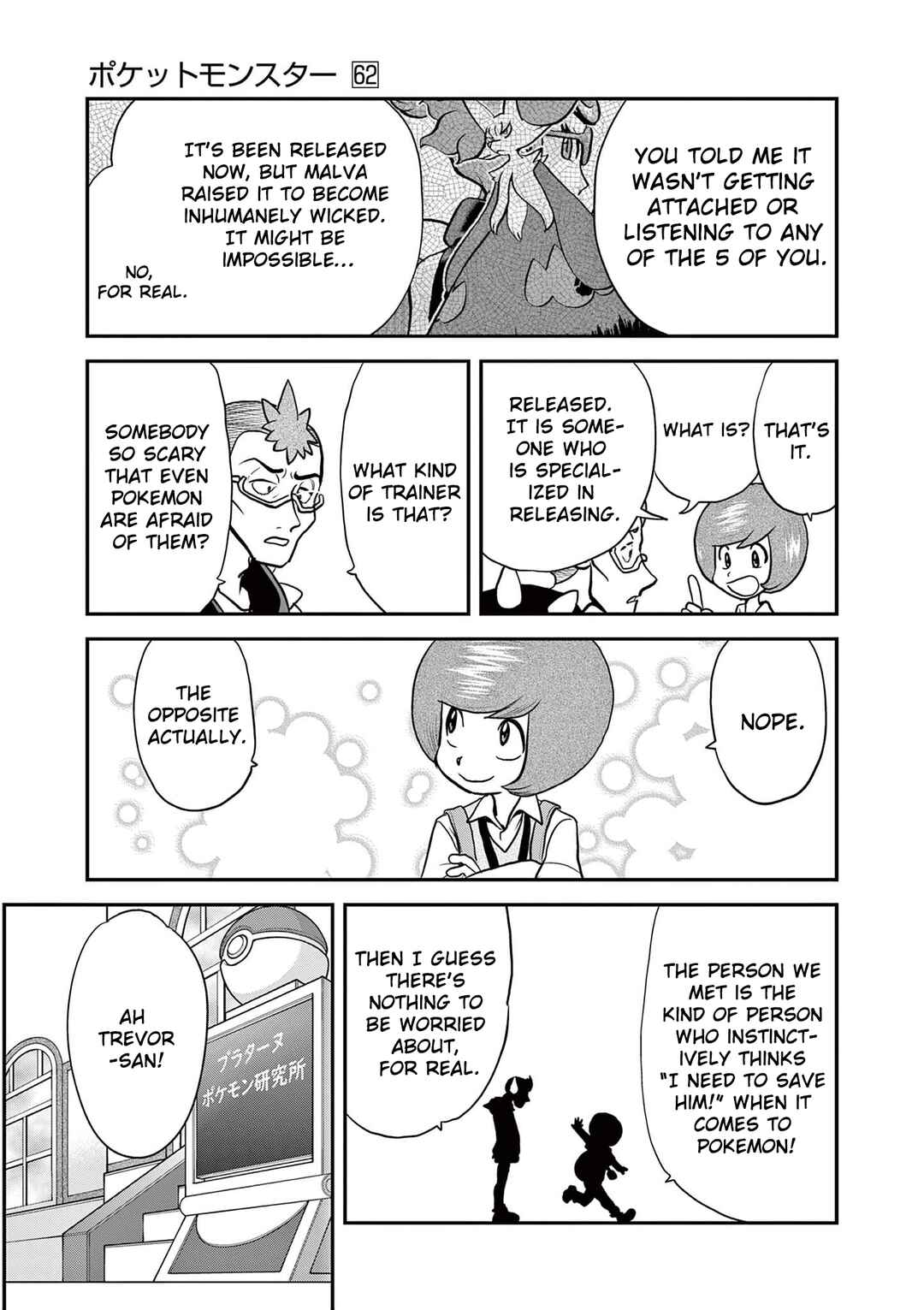 Page 23 Chapter 595 Pokémon SPECIAL