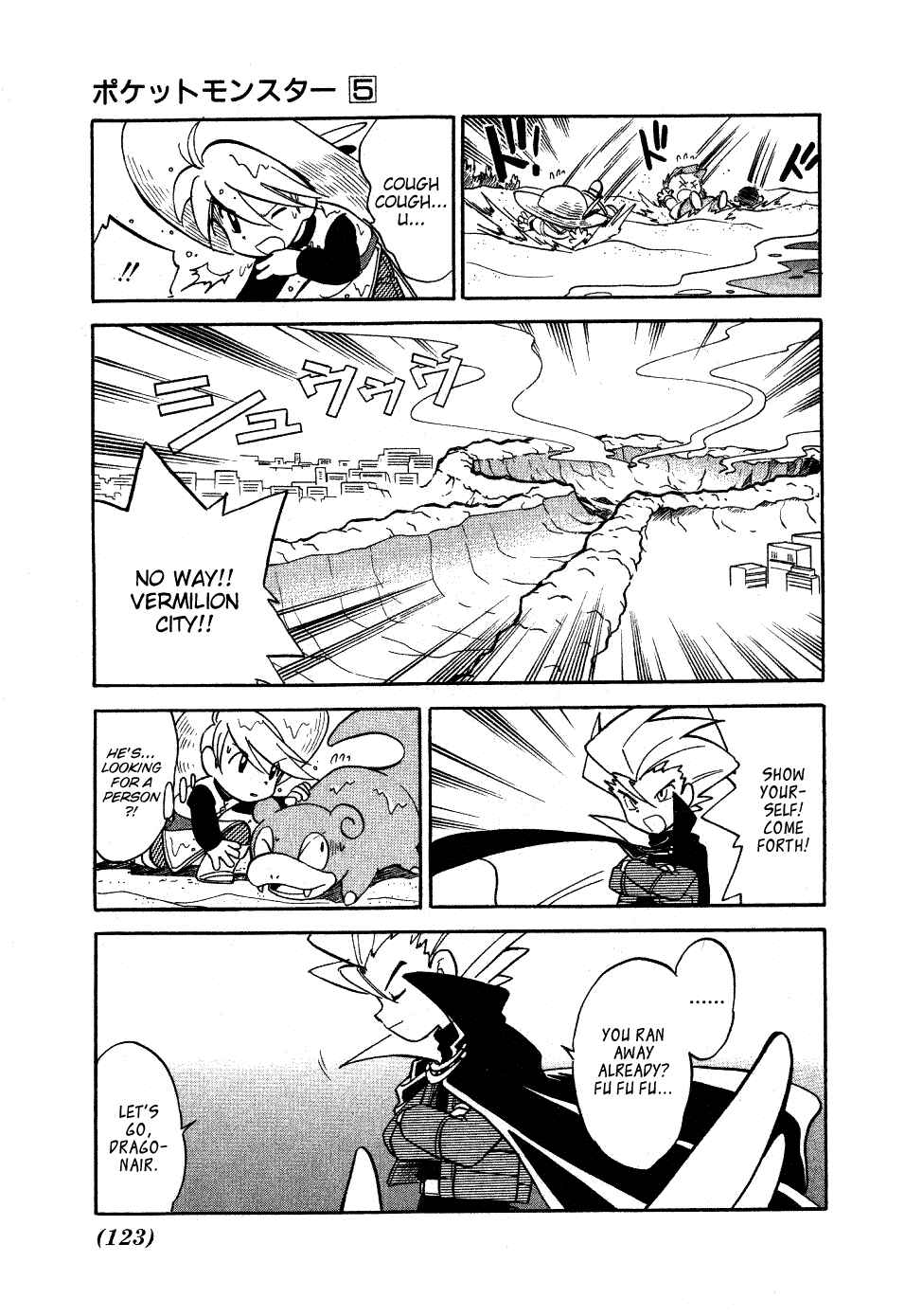 Page 4 Chapter 61 Pokémon SPECIAL