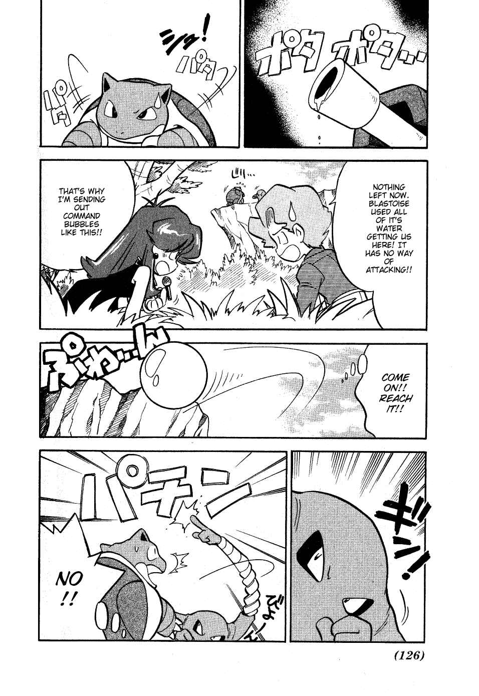Page 7 Chapter 61 Pokémon SPECIAL