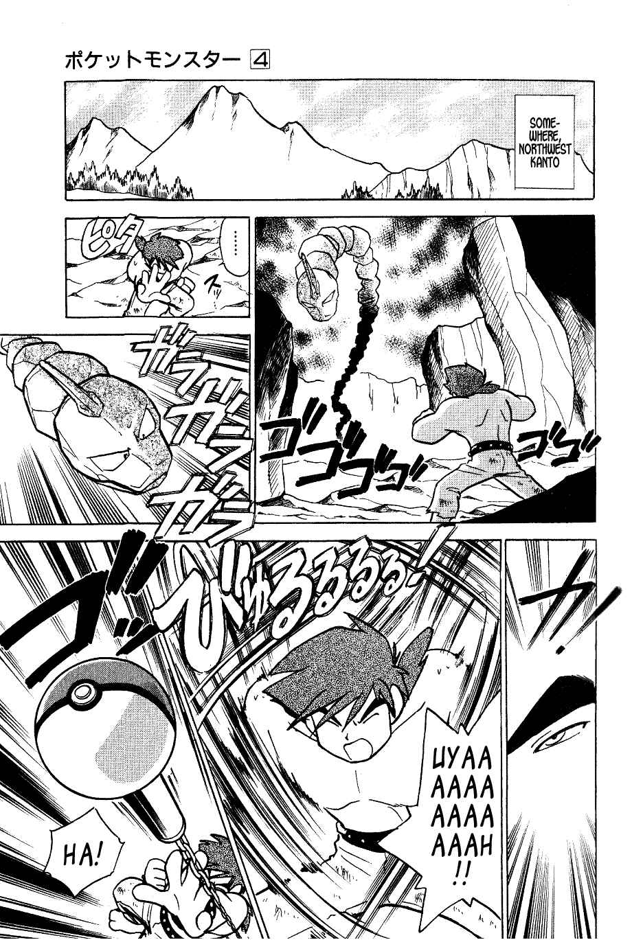 Page 11 Chapter 41 Pokémon SPECIAL