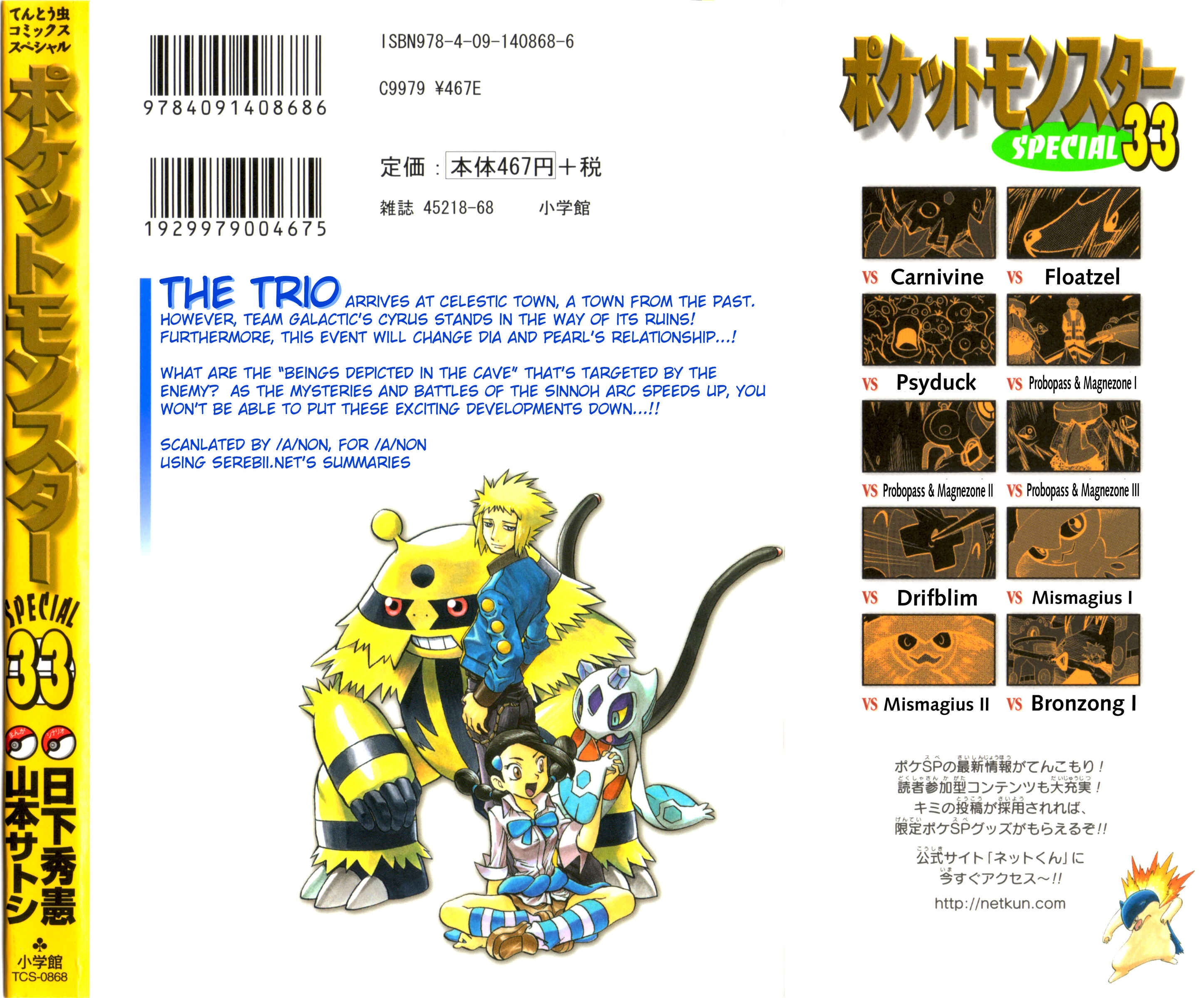 Page 26 Chapter 374 Pokémon SPECIAL