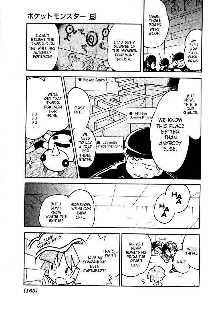 Page 12 Chapter 100 Pokémon SPECIAL