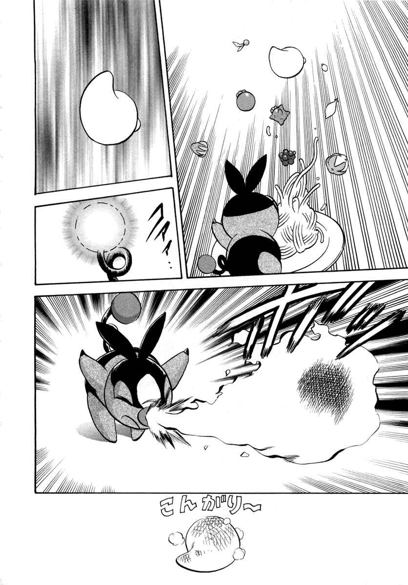 Page 6 Chapter 461 Pokémon SPECIAL