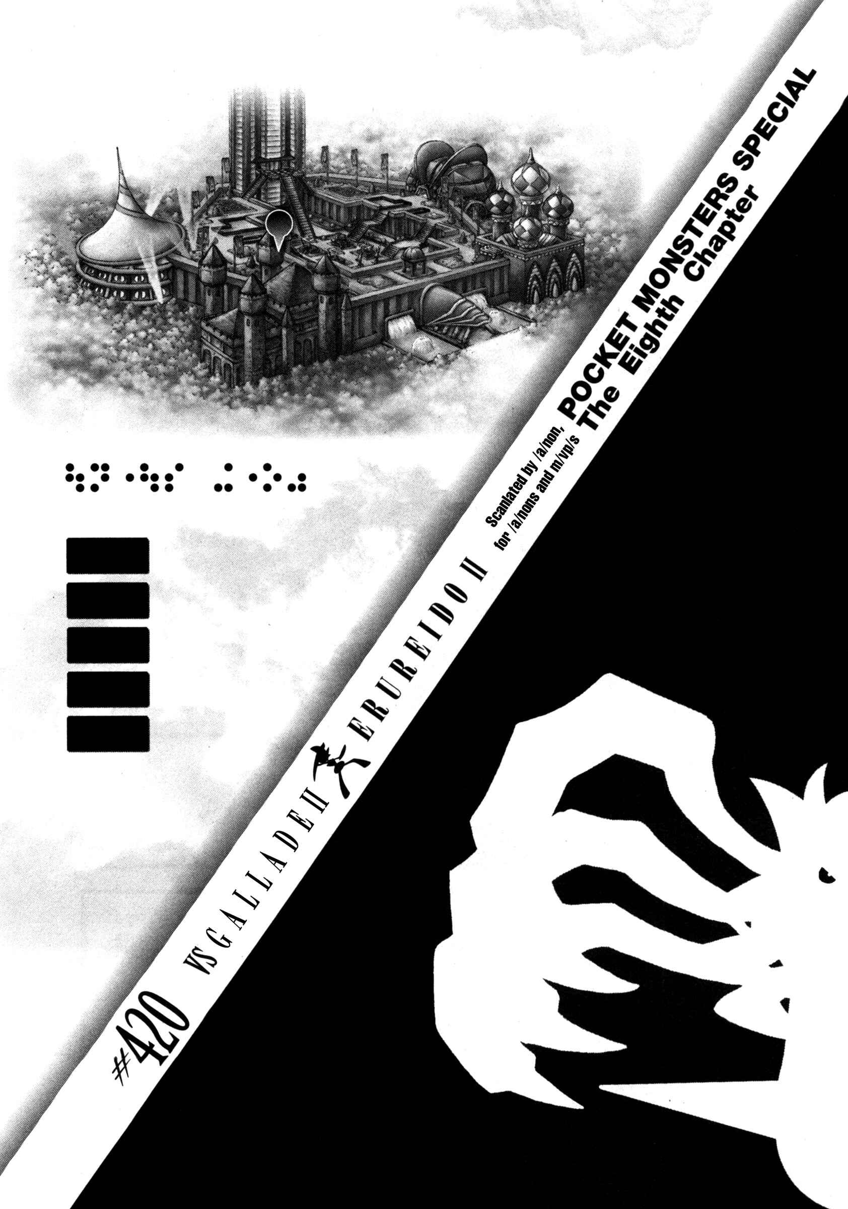 Page 1 Chapter 420 Pokémon SPECIAL
