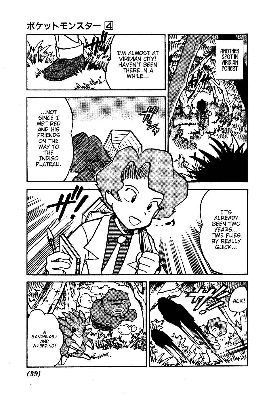 Page 5 Chapter 43 Pokémon SPECIAL