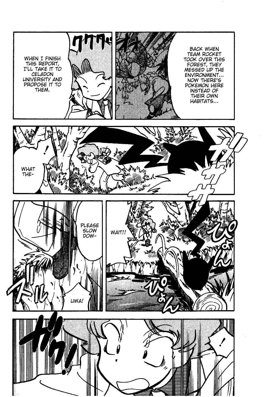 Page 6 Chapter 43 Pokémon SPECIAL