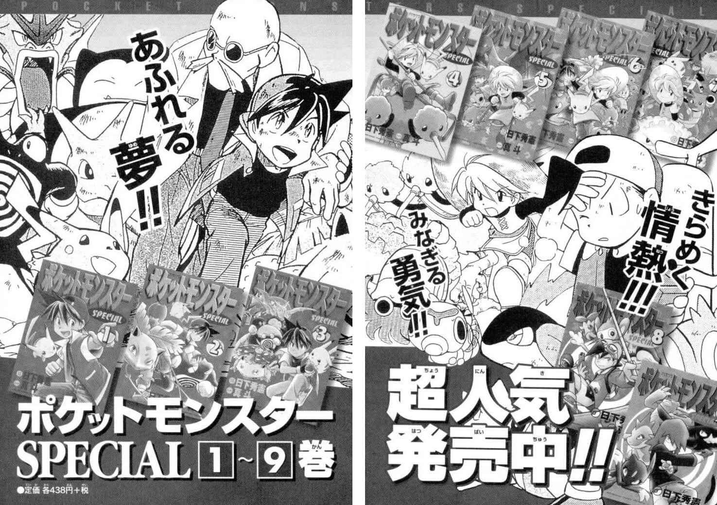 Page 19 Chapter 129 Pokémon SPECIAL
