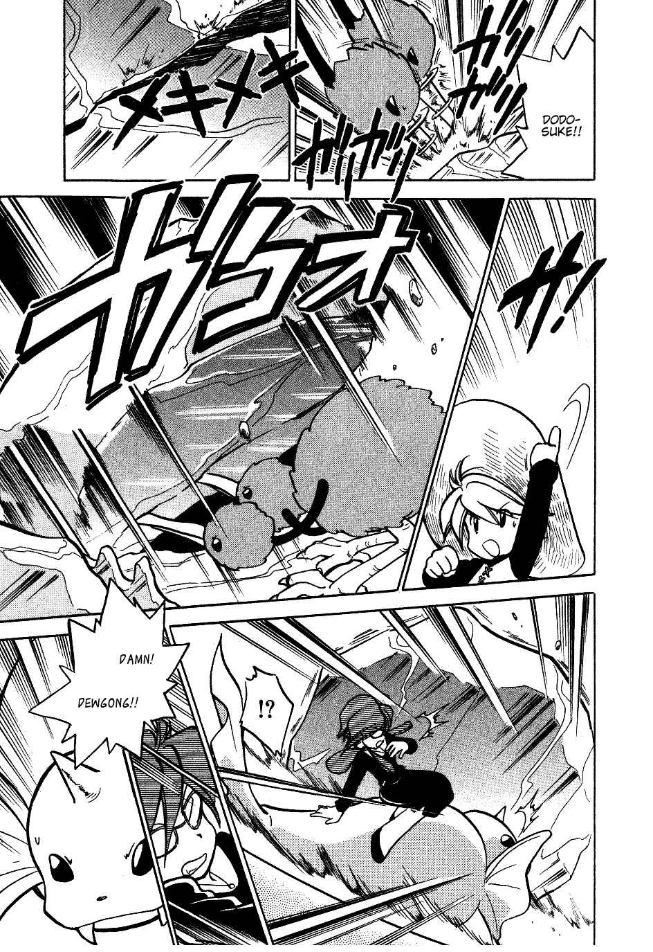 Page 12 Chapter 44 Pokémon SPECIAL