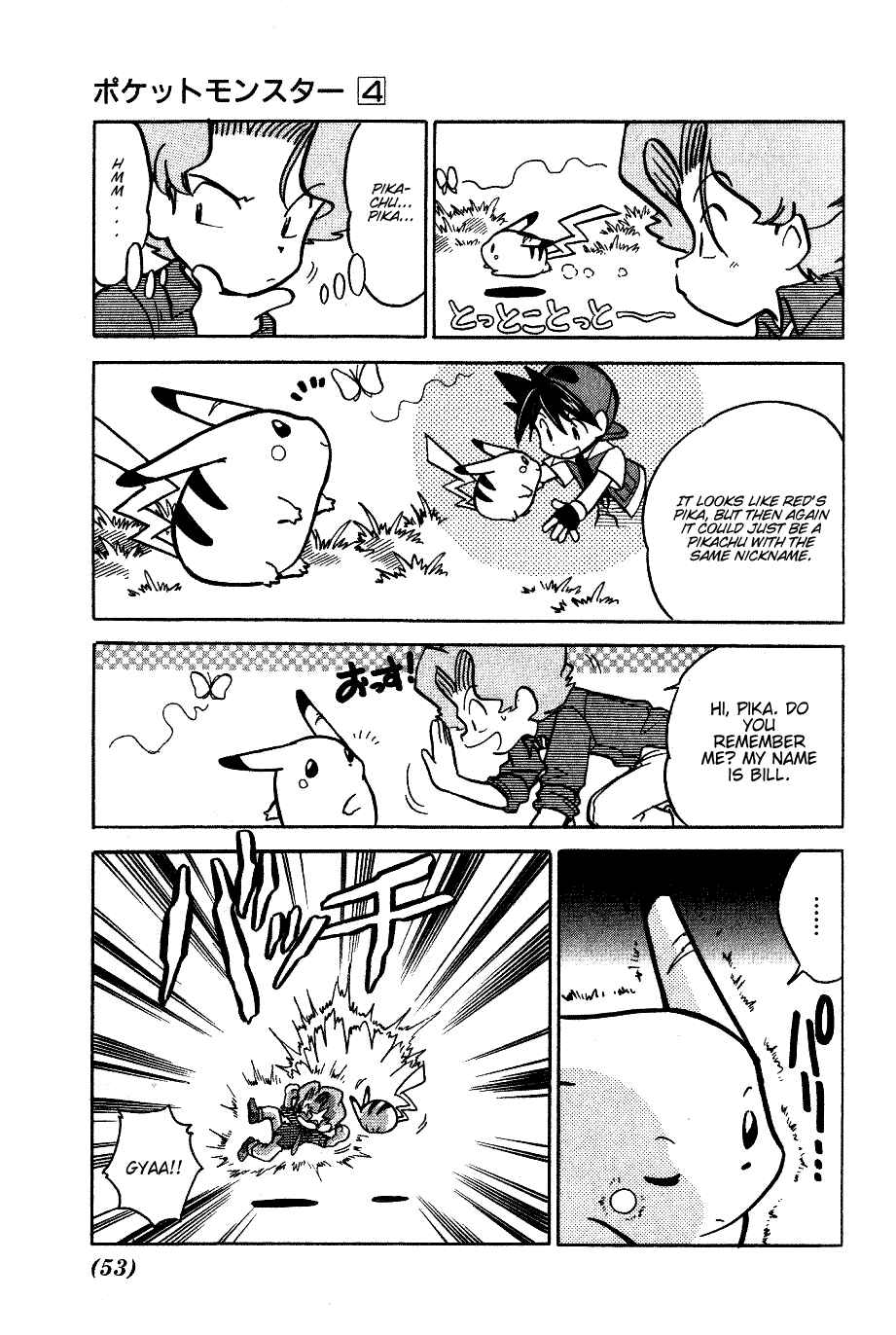 Page 4 Chapter 44 Pokémon SPECIAL