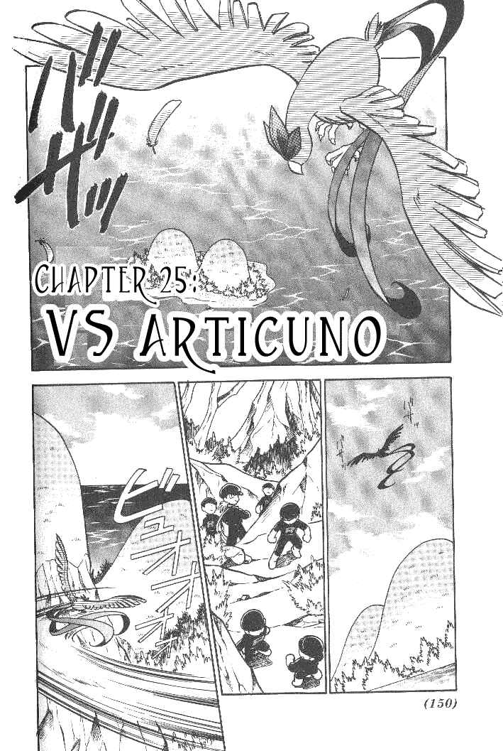 Page 1 Chapter 25 Pokémon SPECIAL
