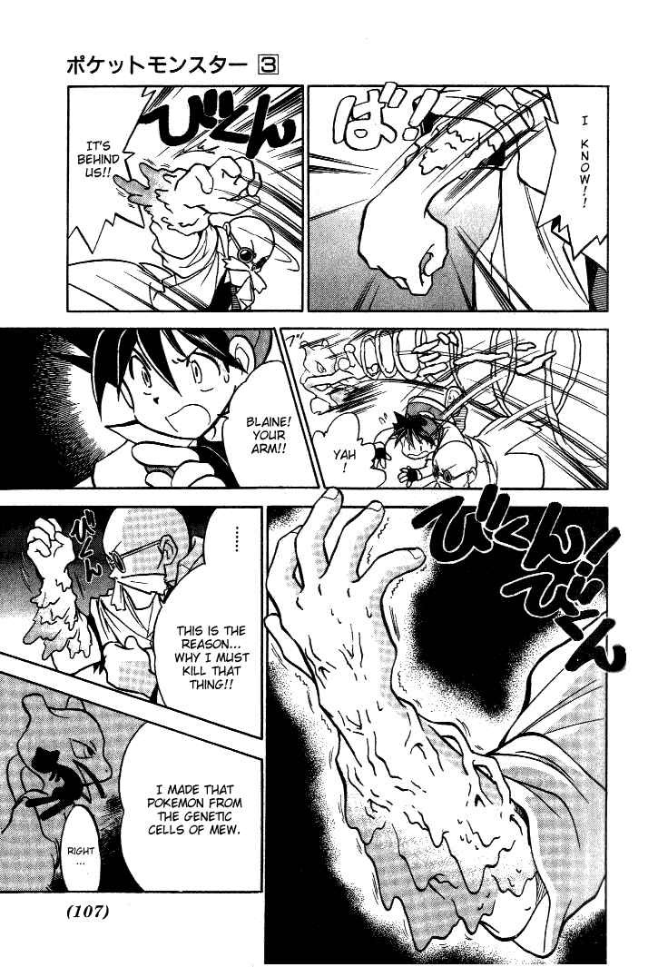 Page 11 Chapter 34 Pokémon SPECIAL