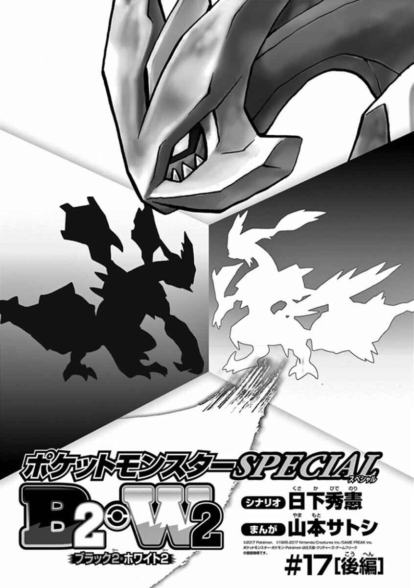 Page 15 Chapter 541 Pokémon SPECIAL