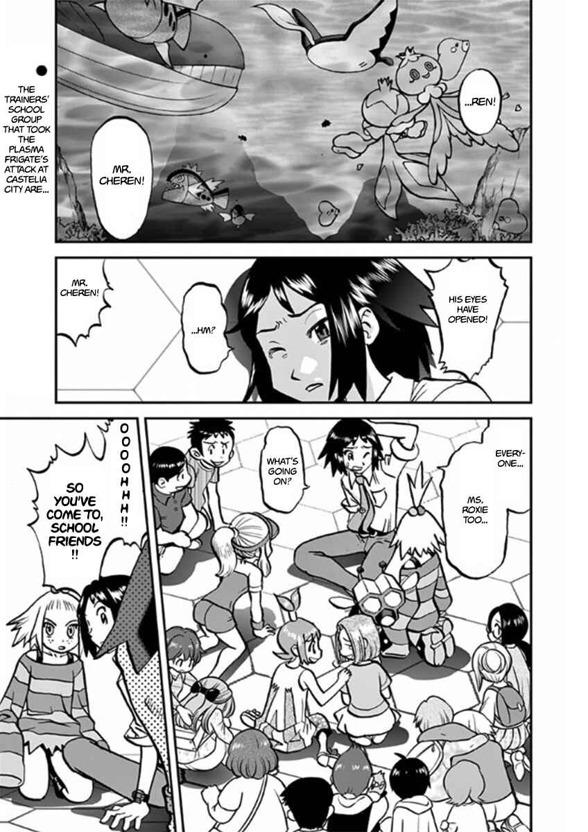 Page 4 Chapter 541 Pokémon SPECIAL