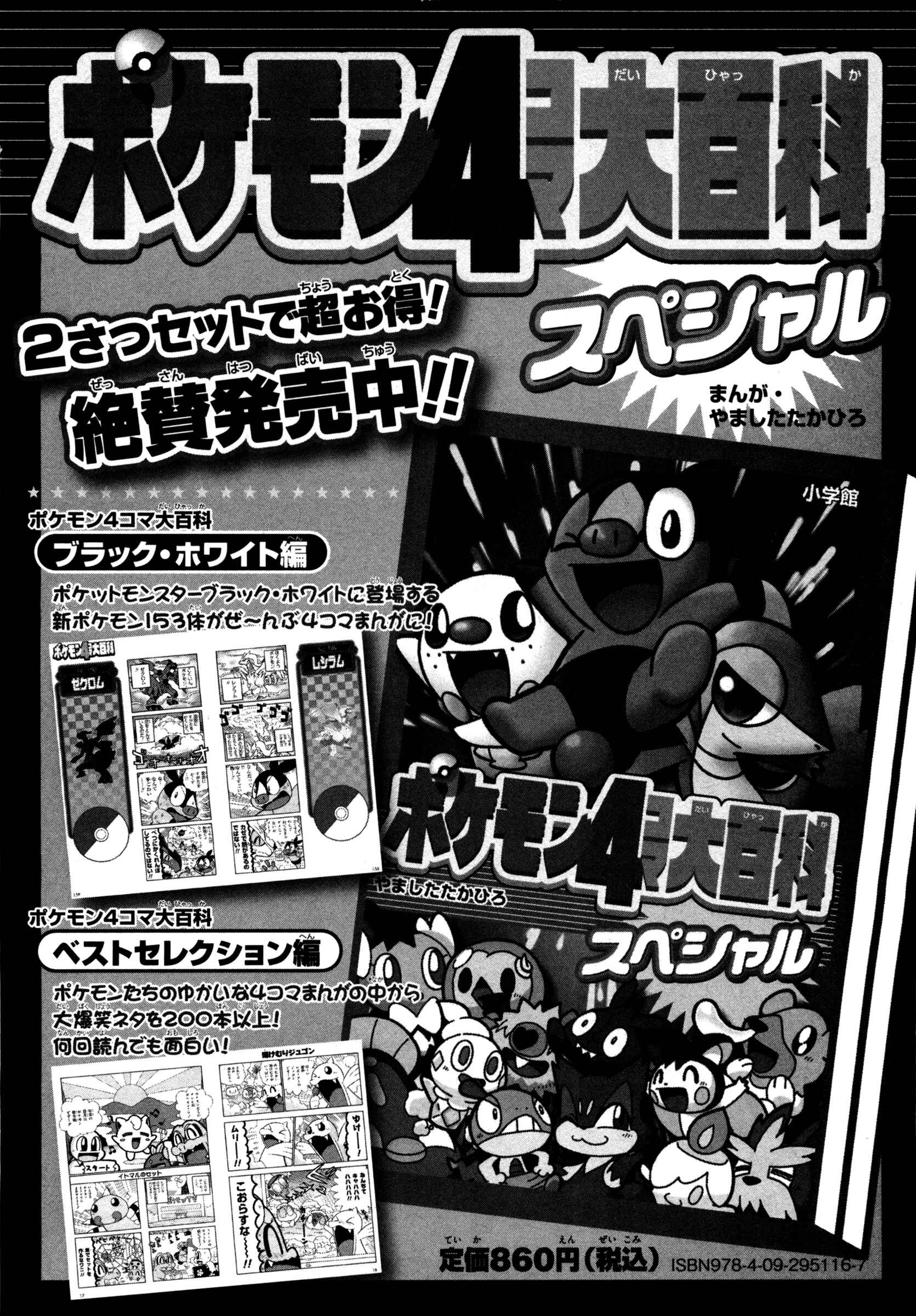 Page 39 Chapter 448 Pokémon SPECIAL