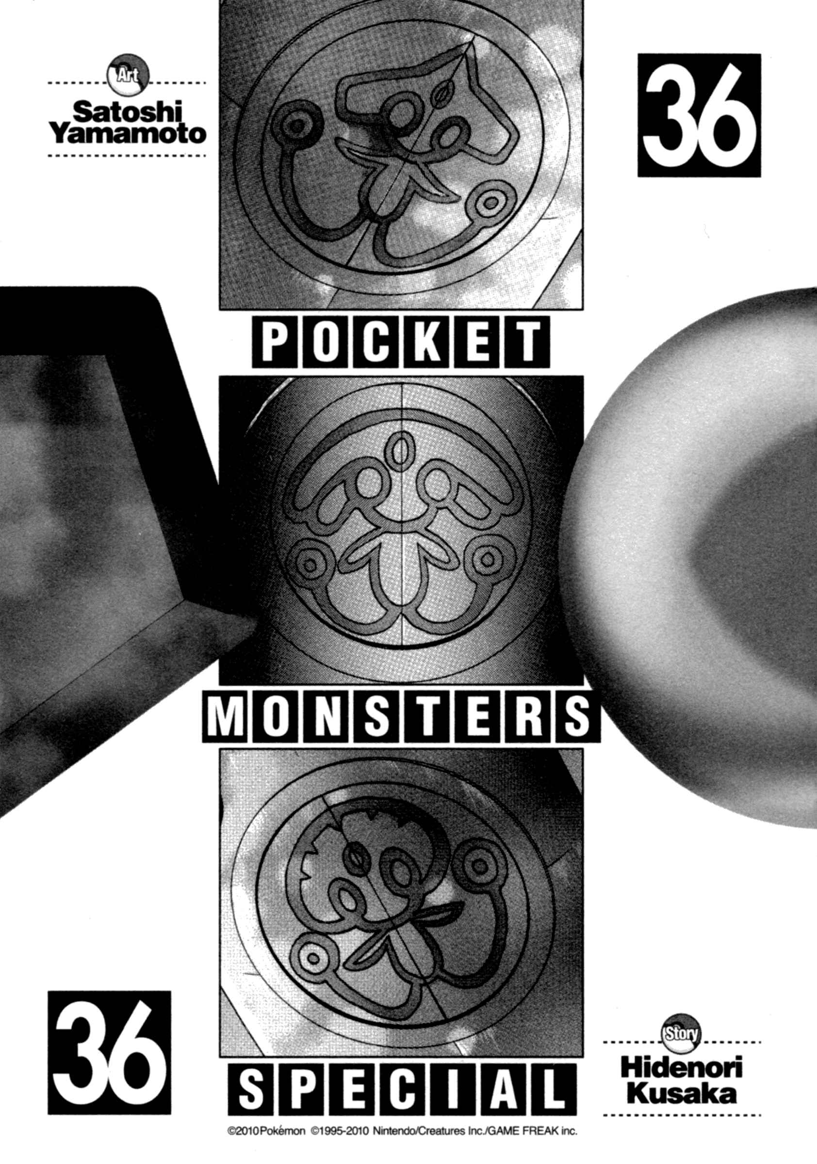 Page 5 Chapter 395 Pokémon SPECIAL