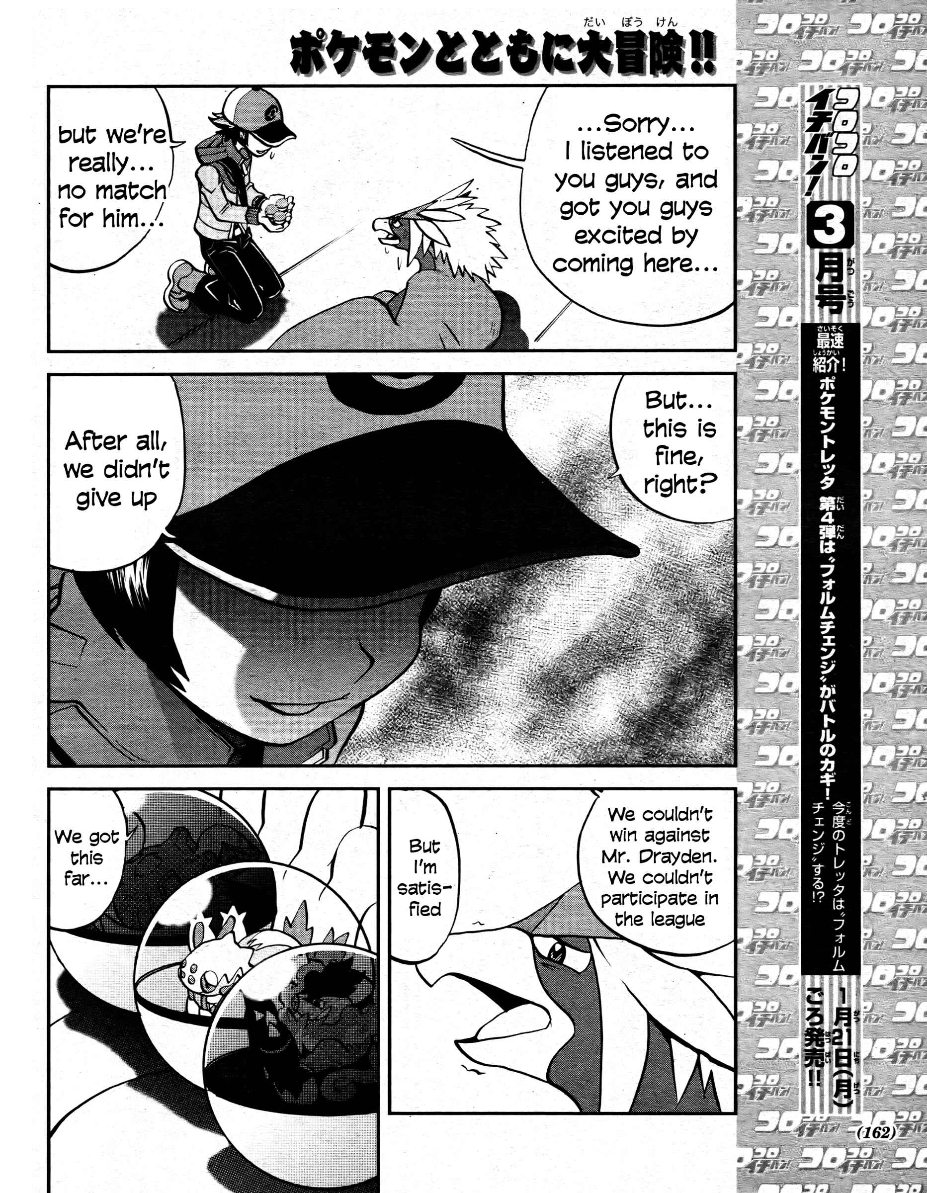 Page 10 Chapter 512 Pokémon SPECIAL